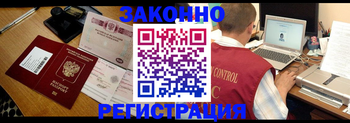 временная регистрация для всех в Полевском