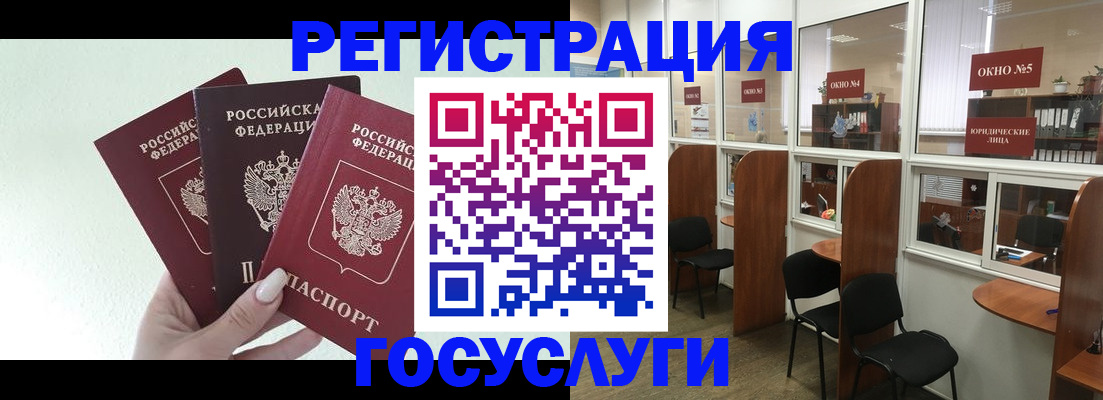 временная регистрация законно в Полевском