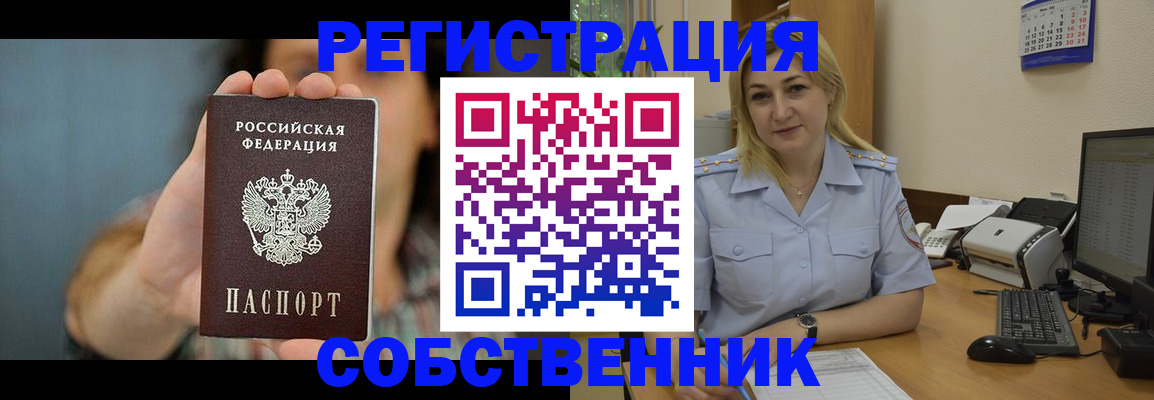 прописка 2025 в Полевском