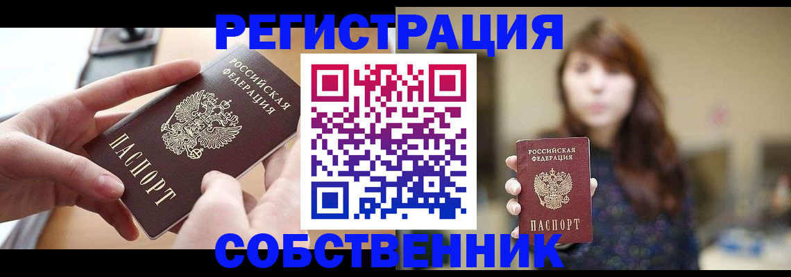 временная регистрация недорого в Полевском