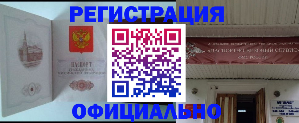 временная регистрация для всех в Полевском