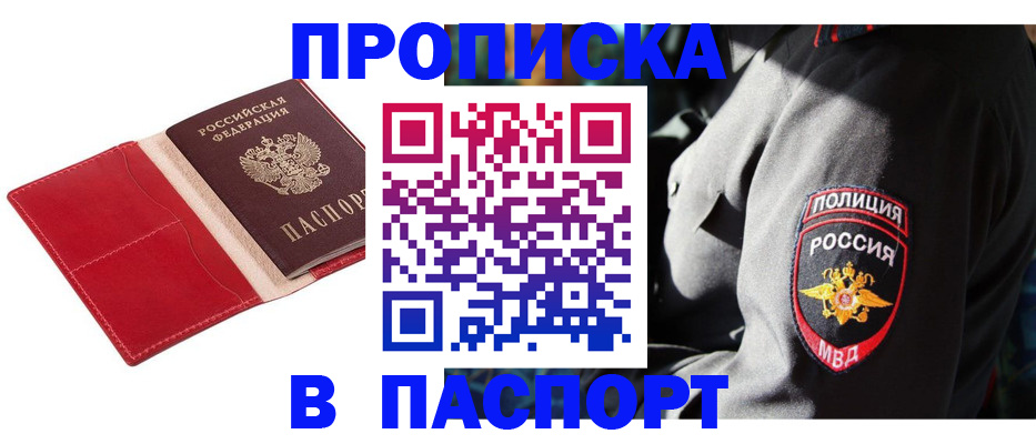 временная регистрация гарантия в Полевском